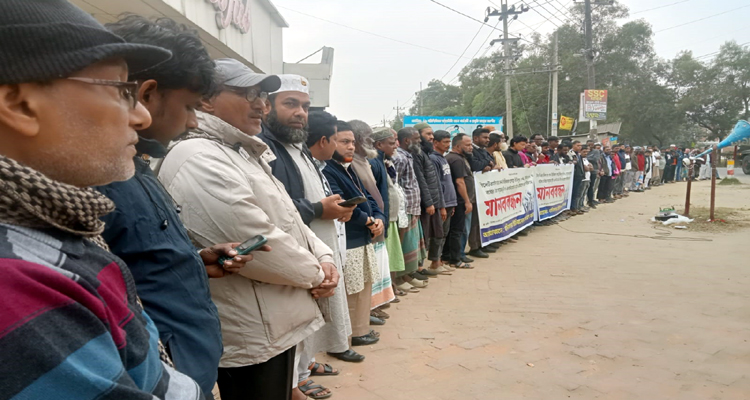 সিলেট তামাবিল চারলেন উন্নতিকরণ ভূমি ও এলাইনমেন্ট নামীয় অধিগ্রহণে অনিয়ম-দূর্নীতির বিরুদ্ধে মানববন্ধন