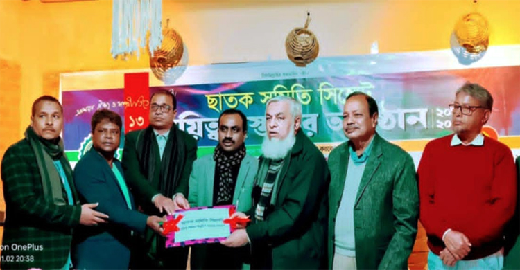 ছাতক সমিতি সিলেটের নতুন কমিটির দায়িত্ব হস্তান্তর অনুষ্ঠান সম্পন্ন