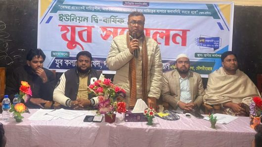 বড়লেখায় দক্ষিণভাগ দক্ষিণ ইউনিয়নের যুব কল্যাণ পরিষদের দ্বি-বার্ষিক সম্মেলন অনুষ্ঠিত