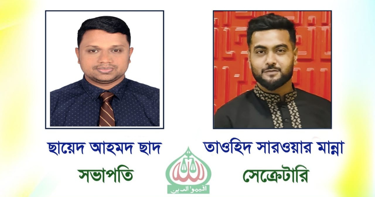 বড়লেখা পৌর যুবকল্যাণ পরিষদের দ্বি-বার্ষিক সম্মেলন অনুষ্ঠিত