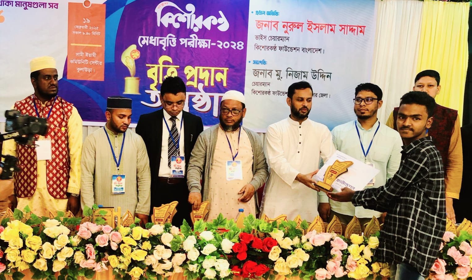 মৌলভীবাজারে কিশোরকন্ঠ মেধাবৃত্তি পরীক্ষার পুরস্কার বিতরণ সম্পন্ন