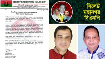 বিএনপি নেতা একেএম তারেক কালামের মৃত্যুতে সিলেট মহানগর বিএনপির শোক