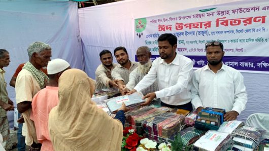 মরহুম মনা উল্লাহ ফাউন্ডেশনের উদ্যোগে ঈদ উপহার সামগ্রী বিতরণ