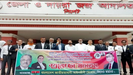 আইনজীবী ফোরামের কেন্দ্রীয় নেতৃবৃন্দ সিলেট আগমনে মিছিল ও সমাবেশ