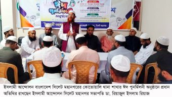 “মার্চ ফর গাজা” হোক মুসলমানদের ঐক্যের বন্ধন: ডা. রিয়াজুল ইসলাম রিয়াজ