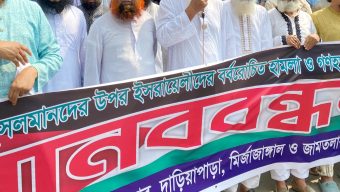 ফিলিস্তিনে গণহত্যা বন্ধের দাবিতে জল্লারপারে মানববন্ধন