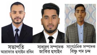 সেবারদূত সামাজিক সংগঠনের কার্যকরী কমিটি গঠিত