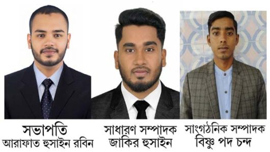 সেবারদূত সামাজিক সংগঠনের কার্যকরী কমিটি গঠিত