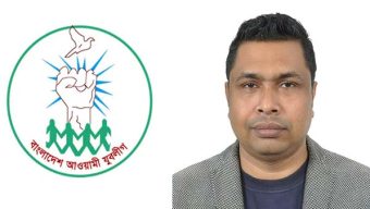 সিলেট জেলা যুবলীগের সহ-সম্পাদক হলেন মো: শাহীন আহমদ