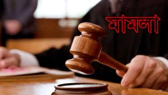 আনোয়ারুজ্জামান চৌধুরী ও ছাত্রলীগ নেতা শাহেল মিয়াসহ ৫৪ জনের নামে মামলা