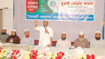 দেশকে সুষ্ঠুভাবে পরিচালনা করতে দক্ষ ও খোদাভীরু নেতৃত্বের বিকল্প নেই: মুফতী মোস্তফা কামাল