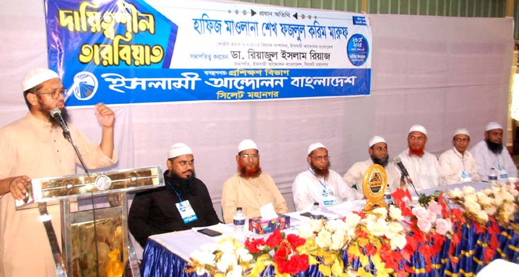 আদর্শিক রাজনীতি চর্চার মাধ্যমে দেশে শৃঙ্খলা ফেরানো সম্ভব: শেখ ফজলুল করিম মারুফ