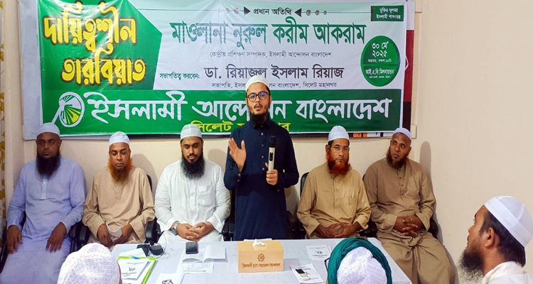 সুখী সমৃদ্ধশালী বাংলাদেশ গড়তে প্রশিক্ষিত জনশক্তির বিকল্প নেই: মাওলানা নূরুল করিম আকরাম