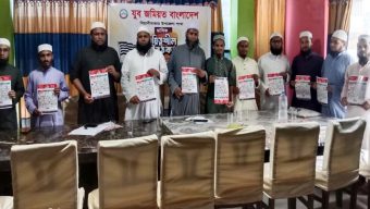 যুব জমিয়ত বিয়ানীবাজার উপজেলার মাসিক দায়িত্বশীল সভা অনুষ্ঠিত
