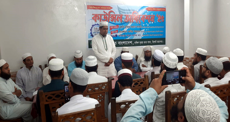 ন্যায় ও ইনসাফভিত্তিক সমাজ প্রতিষ্ঠায় যুবকরাই অগ্রণী ভূমিকা পালন করবে: মাওলানা কবীর আহমদ