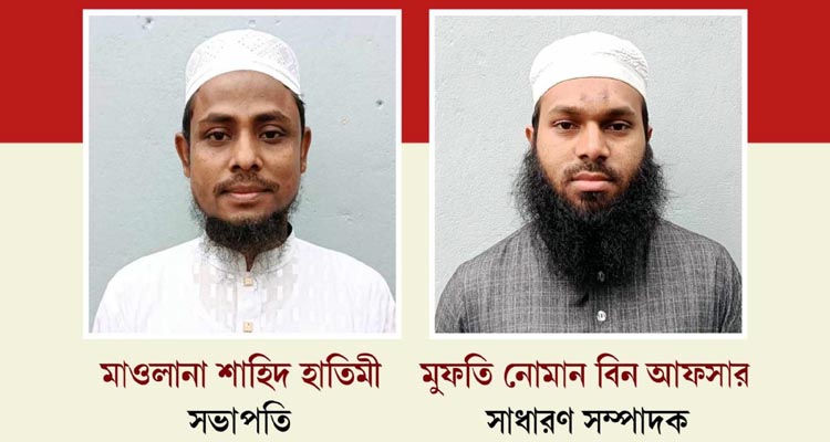 যুব জমিয়ত কোতোয়ালি থানা শাখার কমিটি গঠন: হাতিমী সভাপতি ও নোমান সেক্রেটারী