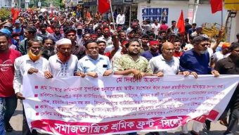 বৈষম্যহীন সমাজ নির্মাণে ঐক্যবদ্ধ শ্রমিক আন্দোলন গড়ে তুলুন: শ্রমিক ফ্রন্ট
