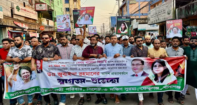 খালেদা জিয়া ও জুবাইদা রহমানকে স্বাগত জানিয়ে দক্ষিণ সুরমায় খান জামালের নেতৃত্বে স্বাগত মিছিল