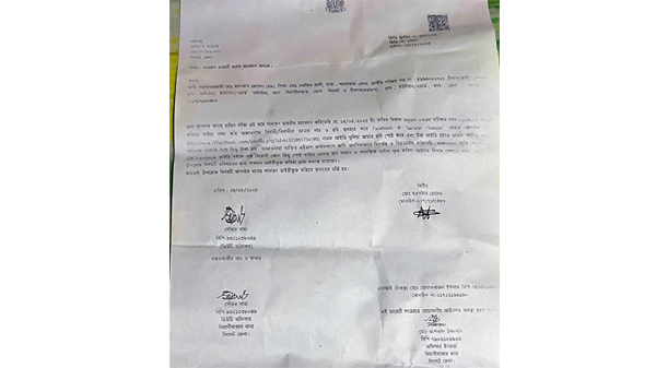 মো. ছরওয়ার হোসেনের ফেসবুক আইডি হ্যাক, থানায় জিডি