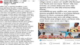 ছাত্র-জনতাকে হামলাকারী যুবলীগ নেতা এখন বিএনপির লেবাসে পরিবহণ নেতা