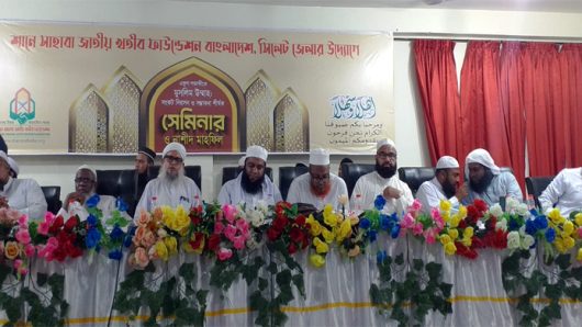 চতুর্মুখী সংকট থেকে উত্তরণের জন্য রাষ্ট্রীয়ভাবে ঐক্যবদ্ধ হতে হবে: মুফতি শামীম মজুমদার