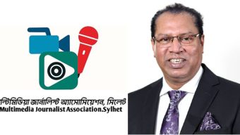 মাল্টিমিডিয়া জার্নালিস্ট অ্যাসোসিয়েশন সিলেটের নবগঠিত কমিটিকে মিজানুর রহমান চৌধুরীর অভিনন্দন