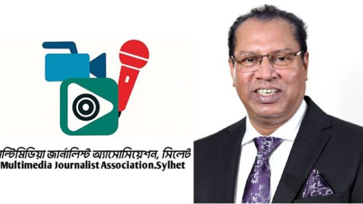 মাল্টিমিডিয়া জার্নালিস্ট অ্যাসোসিয়েশন সিলেটের নবগঠিত কমিটিকে মিজানুর রহমান চৌধুরীর অভিনন্দন