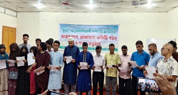 সিলেটে জুলাই এর চেতনায় নতুন সংগঠনের আত্মপ্রকাশ: জুলাইয়ে সাংবাদিক ও অভিবাবকদের সংবর্ধনা প্রদানের সিদ্ধান্ত