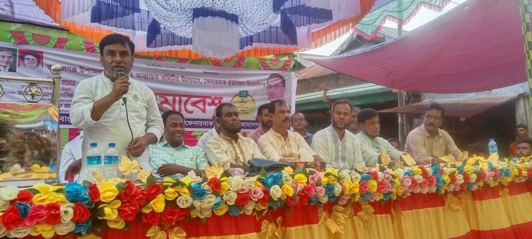 ফেনারবাক ইউনিয়ন বিএনপির কর্মী সমাবেশ