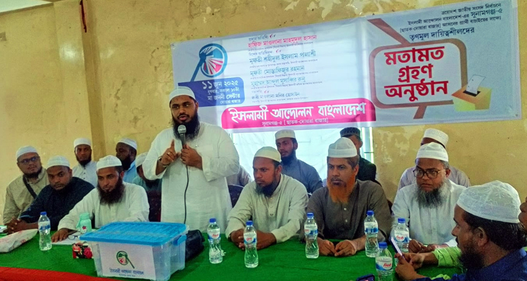 পিআর পদ্ধতিতে নির্বাচনের দাবীতে ২৮ জুনের মহাসমাবেশ জনসমুদ্রে পরিণত হবে:  মাহমুদুল হাসান