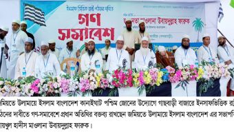 নির্বাচিত সরকার ছাড়া কাঙ্ক্ষিত সংস্কার সম্ভব নয়: মাওলানা উবায়দুল্লাহ ফারুক
