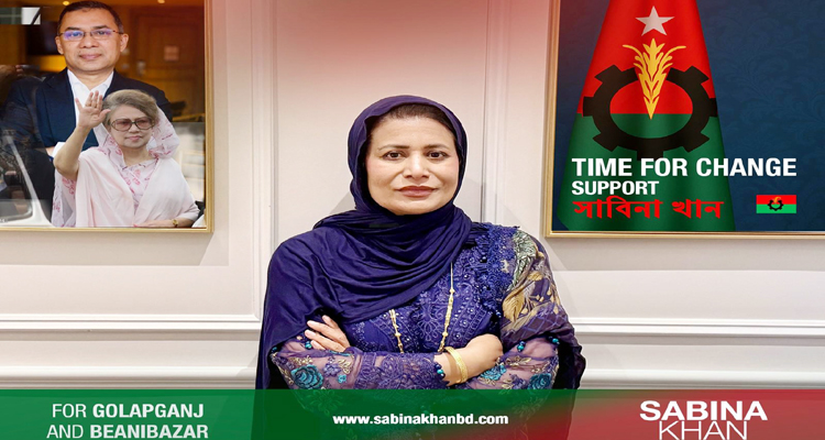 গোলাপগঞ্জ-বিয়ানীবাজারে সাধারণ নির্বাচনে বিএনপির মনোনয়ন চান সাবিনা খান