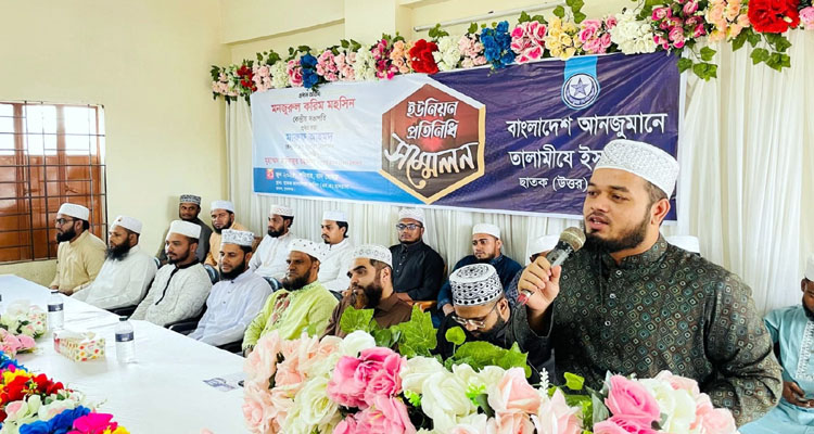 ‎তালামীযে ইসলামিয়া ছাত্রসমাজকে আল্লাহ ও তাঁর রাসূল (সা.) এর সন্তুষ্টি অর্জনে কাজ করতে উদ্বুদ্ধ করে: মনজুরুল করিম মহসিন