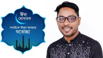  ঈদুল আযহার শুভেচ্ছা জানালেন বিএনপি নেতা সুহেল ইবনে রাজা 