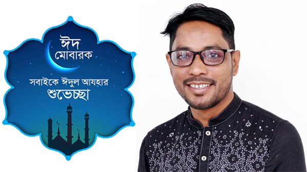  ঈদুল আযহার শুভেচ্ছা জানালেন বিএনপি নেতা সুহেল ইবনে রাজা 