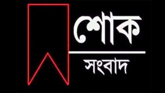 নাহিদের মাতৃবিয়োগে খান জামালের শোক