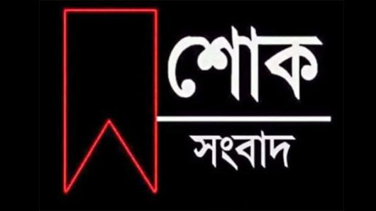 নাহিদের মাতৃবিয়োগে খান জামালের শোক