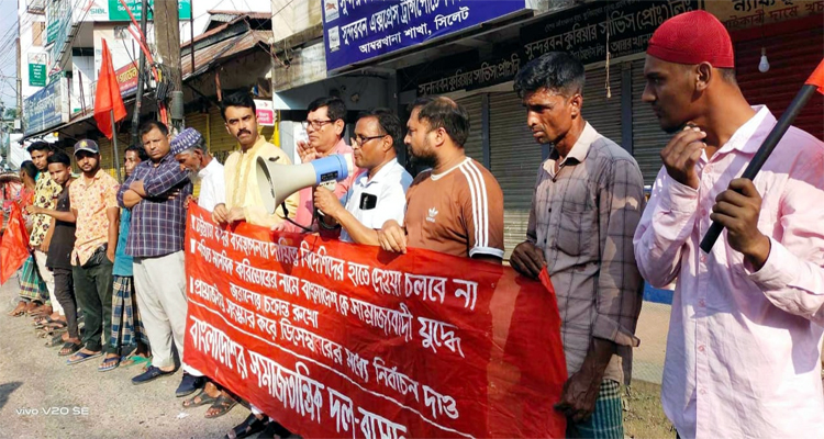 চট্টগ্রাম বন্দর ব্যবস্থাপনার দায়িত্ব বিদেশিদের কাছে দেওয়ার চক্রান্ত রুখে দাঁড়ানোর আহবান বাসদের