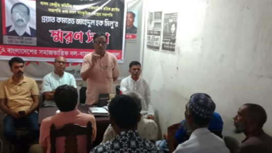 শোষণ বিরোধী লড়াইয়ে জাহেদুল হক মিলু ছিলেন আপোষহীন: বাসদ