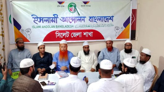 ২৮ জুনের মহাসমাবেশ সফলে ইসলামী আন্দোলন সিলেট জেলার প্রস্তুতি সভা অনুষ্ঠিত