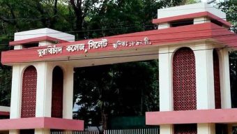 এমসি কলেজে ৩য় ও ৪র্থ শ্রেণি কর্মচারী সমন্বয় পরিষদ গঠন