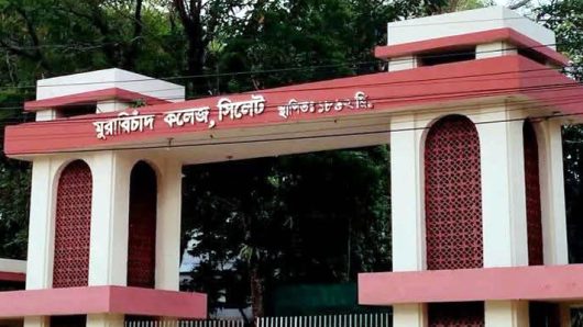 এমসি কলেজে ৩য় ও ৪র্থ শ্রেণি কর্মচারী সমন্বয় পরিষদ গঠন