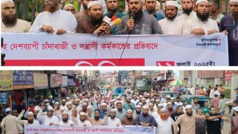 পাথর মেরে হত্যাযজ্ঞ আইয়্যামে জাহিলিয়াতকেও হার মানিয়েছে: হাফিজ মাওলনা মাহমুদুল হাসান