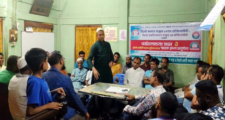 সিলেট মহানগরীর ফুটপাত ও রাস্তা দখলমুক্ত না হওয়া পর্যন্ত রাজপথ ছাড়বোনা