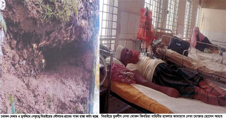 দিরাইয়ে যুবলীগ নেতার হামলায় জামায়াত নেতা মোক্তার হোসেন আহত, ডিআইজি বরাবরে অভিযোগ দায়ের