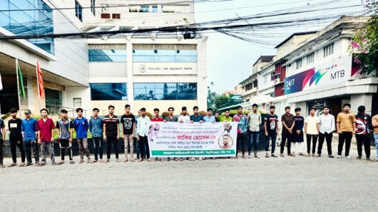 অপপ্রচারকারী জাকিরকে দেশে ফিরিয়ে এনে শাস্তির দাবিতে মানববন্ধন