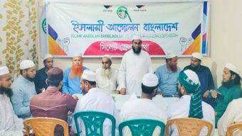 ‘সুষ্ঠু ও নিরপেক্ষ নির্বাচন বাস্তবায়নে পিআর পদ্ধতির কোন বিকল্প নেই’: ইসলামী আন্দোলন সিলেট জেলা