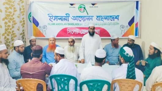 ‘সুষ্ঠু ও নিরপেক্ষ নির্বাচন বাস্তবায়নে পিআর পদ্ধতির কোন বিকল্প নেই’: ইসলামী আন্দোলন সিলেট জেলা