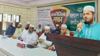 মীলাদুন্নবী (সা.) উপলক্ষ্যে সিলেটে তালামীযে ইসলামিয়ার র‌্যালি সফলের লক্ষ্যে মতবিনিময় সভা