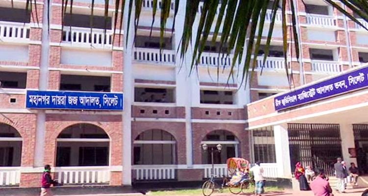 সিলেটে সাবেক চেয়ারম্যান, আওয়ামীলীগের নেতাকর্মীসহ ১০৯ জনের নামে মামলা